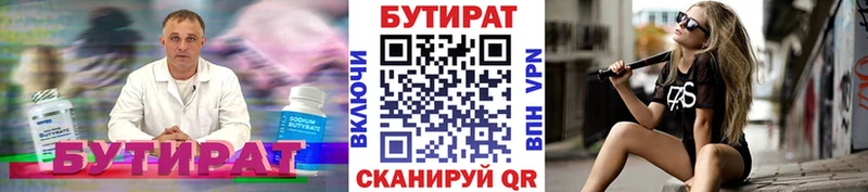 mega ONION Муравленко БУТИРАТ жидкий экстази