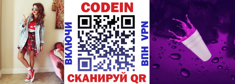 Кодеиновый сироп Lean напиток Lean (лин)  наркота  Муравленко 