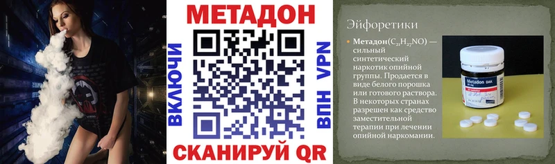МЕТАДОН VHQ  что такое наркотик  Муравленко 