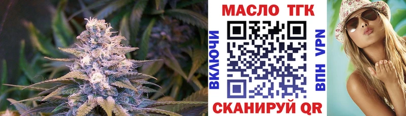 ТГК жижа  Муравленко 
